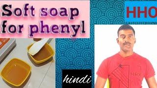soft soap kese banaye hindi,#hariharanodisha, how to make soft soap for phenyl, #soft soap. screenshot 2