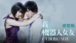 Cyborg She | My Girlfriend is a Cyborg | Full HD 1080P | Japanese Movie with English Subtitles|