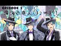 【ツイステ】EPISODE･3 深海の商人(32-39) END