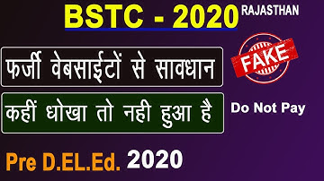 BSTC 2020 FAKE Website | कहीं आप फर्जी वेबसाइट से लूट तो नहीं गए है | सावधान | Rajasthan Pre D.El.Ed
