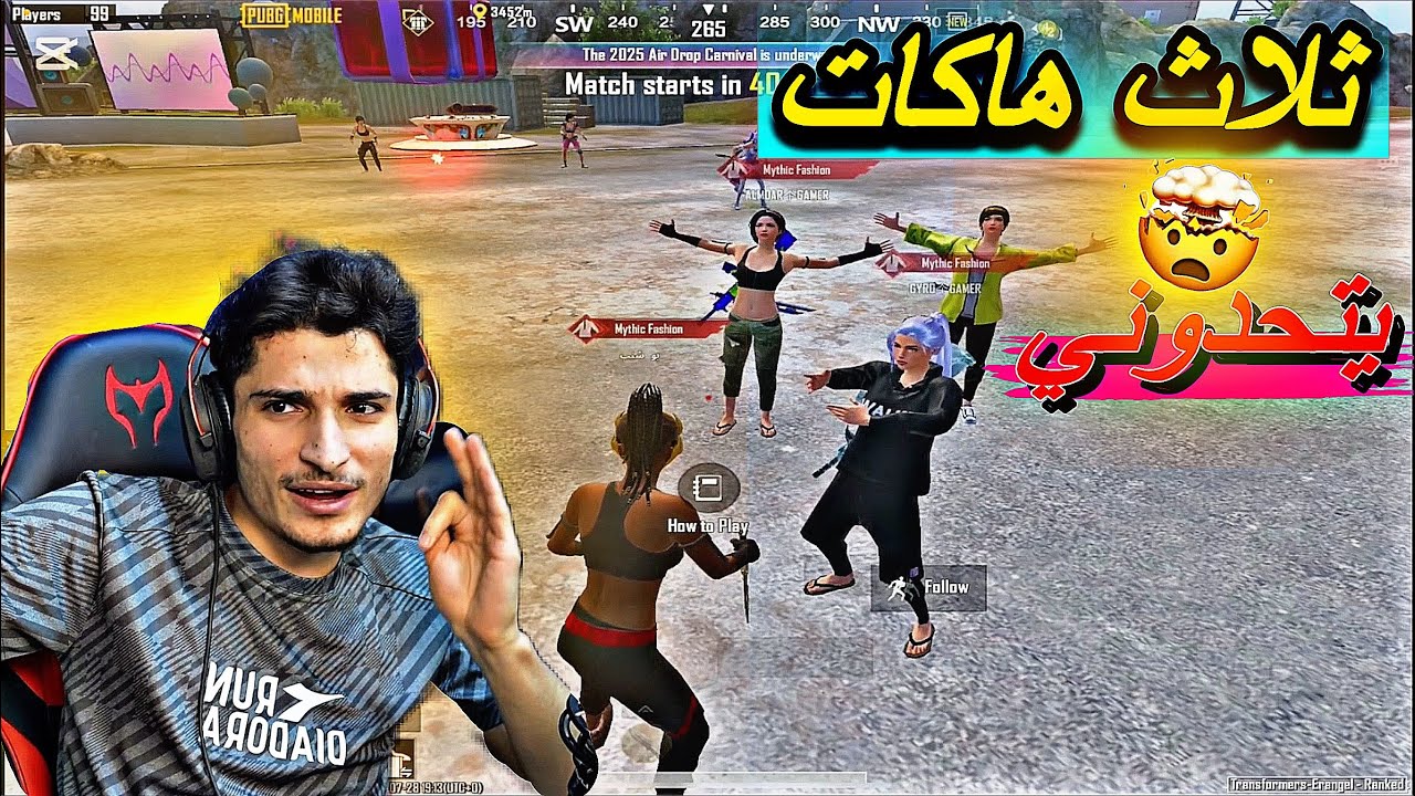 ثلاث هاكات يتحدوني يخربو علي التحدي 77 كل🔥😱