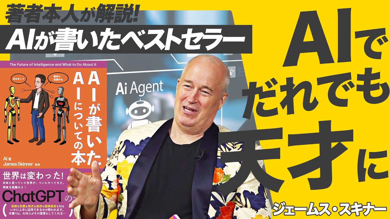 ＡＩが書いたＡＩについての本 AIが書いたAIについての本 - フローラル出版（株式会社日本経営