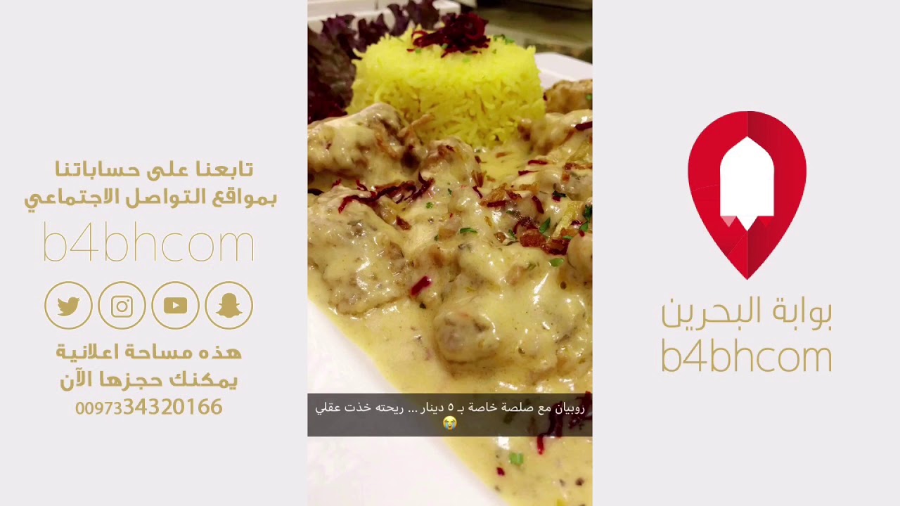مطعم لابتيت lepetit restaurant من أجمل مطاعم البحرين مناسب للمتزوجين حديثا جاهزين للحفلات youtube