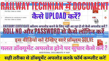 Railway Technician Document Verification Upload | RRB Technician Me Document Upload Kaise Kare