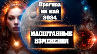 ПЛАНЕТА ЗЕМЛЯ ГОТОВИТЬСЯ К ПЕРЕХОДУ НА НОВЫЙ ЭНЕРГЕТИЧЕСКИЙ УРОВЕНЬ В ИЮЛЕ | Абсолютный Ченнелинг