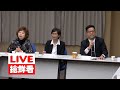 【LIVE搶鮮看】海外青年台商座談會 蔡壁如 邱臣遠