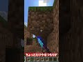 マイクラあるある　part34 #マイクラ #マインクラフト#minecraft #shorts