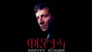 Pashik Poghosyan - Kapuyt Achqer (Music Video)