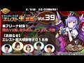 Studio Z公式　エレスト生放送 vol.39
