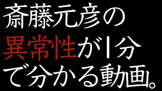 菅野完の配信のサムネイル画像