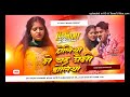 Chadh Jaimi Holiya Me Doliya Dj Remix | Amit Ashik New Holi Song | Holi Sad Song 🥹 | Dj Sujit 