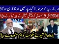 Haroon ur Rasheed gave important advice to PTI Govt against PDM | 18 January 2021 | 92NewsHD