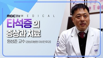 내 몸 안의 돌? 타석증, 3H를 꼭 기억하세요! [TV클리닉   건강이 보인다] 191128