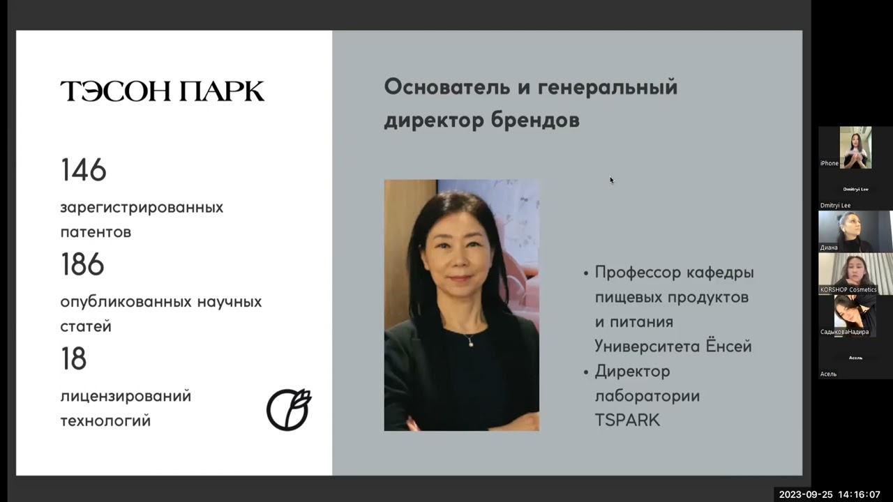 Презентация брендов BOTANICSENS и KYPHI