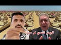 الجيش المصري توجه نحو سينا يستعد لأي مواجهات مع بني صهنون 