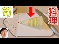 【簡単２品】アク抜きしたタケノコで「タケノコご飯・春巻き」を時短調理だーー！
