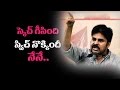 Pawan Kalyan Hidden agenda at Vizag RK Beach