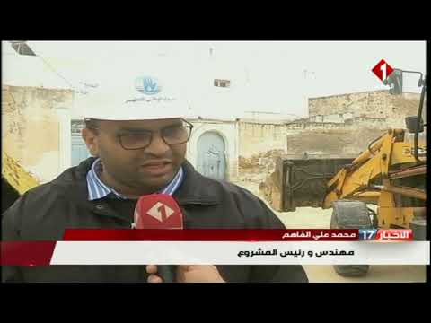 زرمدين المنستير مشروع تهذيب شبكات التطهير