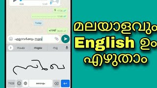 malayalam writing keyboard for android /malayalam writing in WhatsApp/malayalam writing in facebook screenshot 2