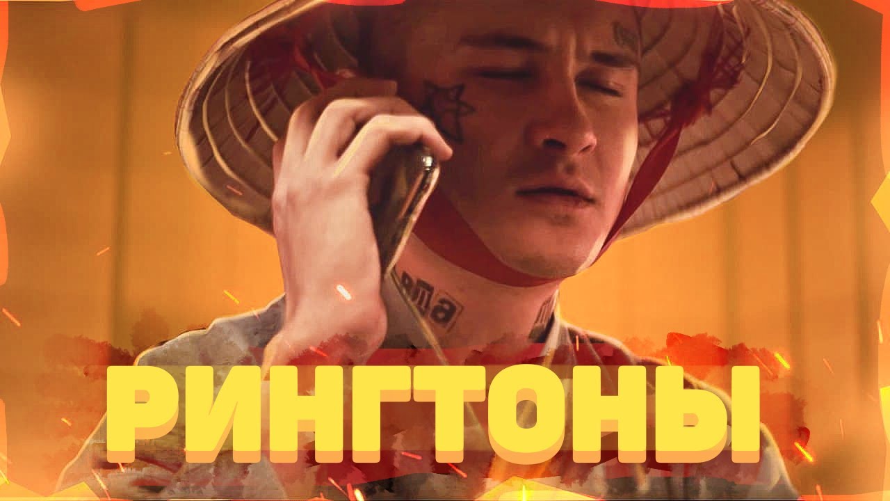 Рингтон про авто