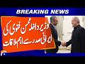 Pakistan Interior Minister Mohsin Naqvi Meets Iranian President in Key Meeting | Breaking News