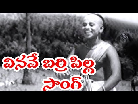 Veera Kankanam Songs - Vinave Barri pilla - Nandamuri Taraka Rama Rao,Jamuna, Kongara Jaggayya