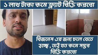 Affordable 2 bhk flat with lift in Kolkata | South-East Facing | Bengal Acres | #kolkataproperty