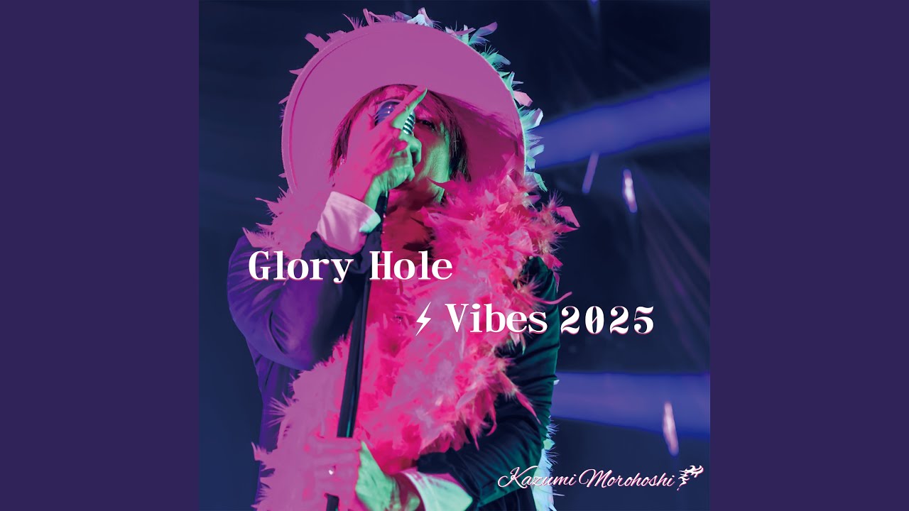Glory Hole ⚡ 2025
