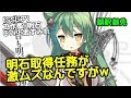 【アズレン】明石取得任務が激ムズなんですがwww【アズールレーン-SSR工作艦明石CV/上坂すみれ】