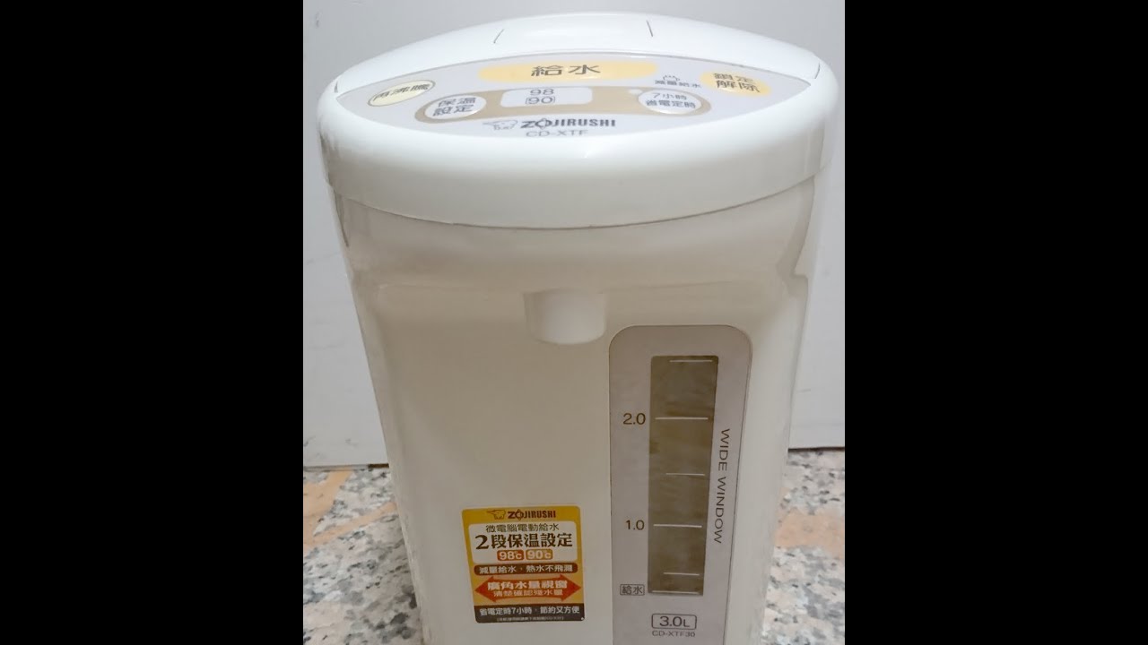 象印熱水瓶 CDXTF拆解 Zojirushi water boiler disassembly YouTube