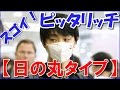 羽生結弦の愛用マスク、1万円超えでも納得の高性能のマスク【100回使用】