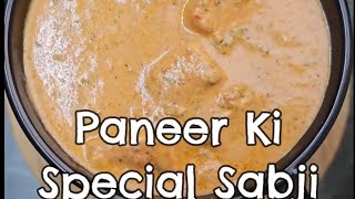 Paneer Masala Simple And Soft Try It Once |#paneermasala #paneerrecipe #food #sabji  #mrindia screenshot 1
