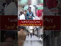 Security arrangements in Gujrat for Ashura Day