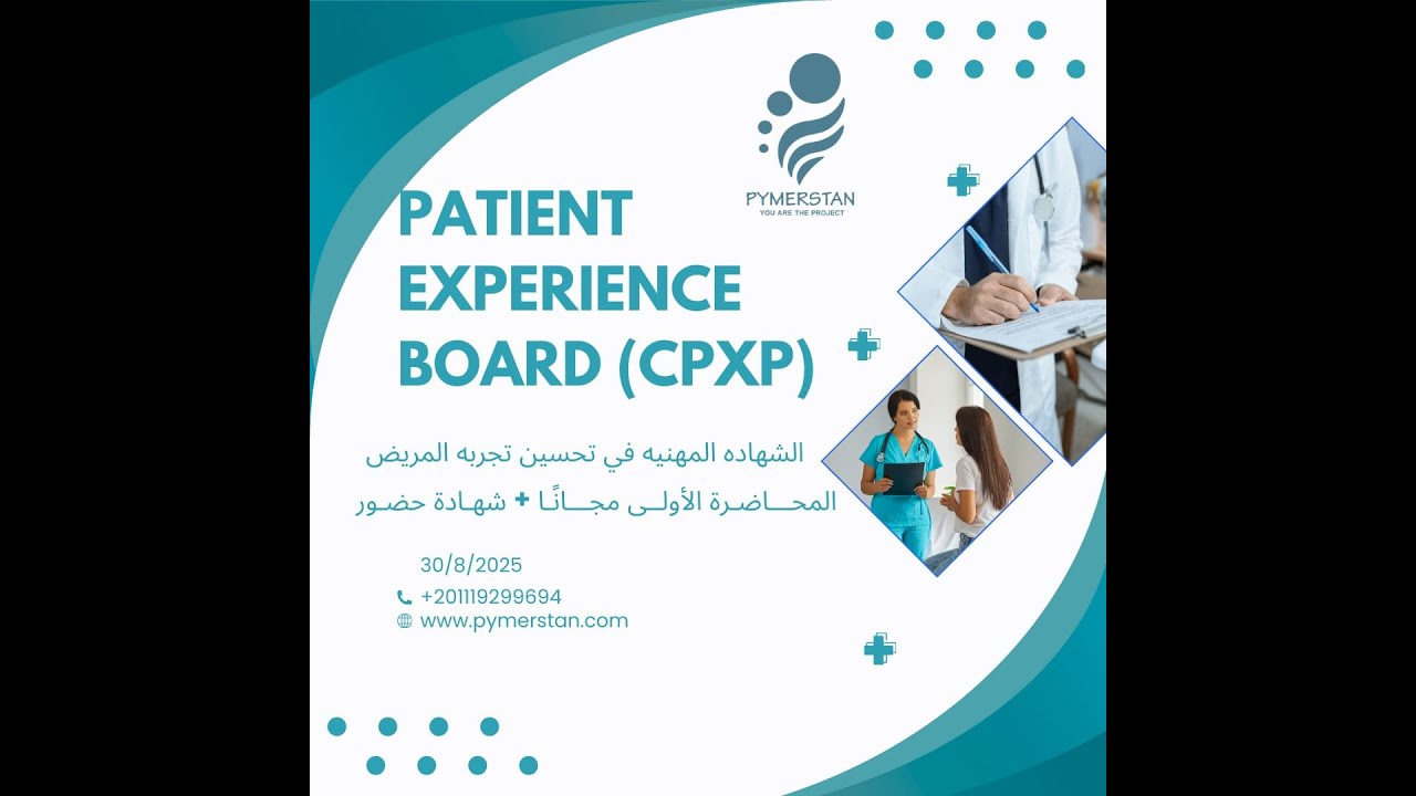 New updates and introduction to CPXP Exam