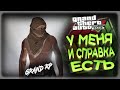 GTA5 GRAND RP / ОБНОВЛЕНИЯ НА СЕРВЕРЕ