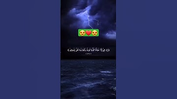 الشيخ ياسر الدوسري: سورة المؤمنون
