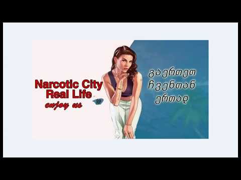 განხილვა სერვერის !! #1 Video