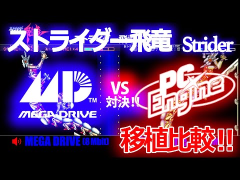 未開封　PCエンジン　ストライダー飛竜 Yahoo!オークション -「pcエンジン ストライダー飛竜」の落札
