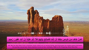 الربع 3|الحزب 3- بصوت أبو بكر الشبراوي (سورة البقرة)من 177 الى188