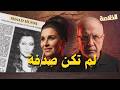 سعاد حسني انتحار أم جريمة السر الذي د فن معها