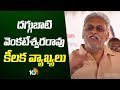 Daggubati Venkateswara Rao Sensational Comments