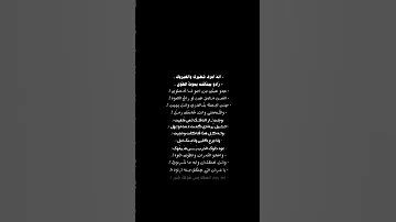 الشاعر سمير صبيح انا اعرف شغيرك والغيروك انا ردت انساك بس شوكك جبير شعر تصاميم انستقرام 