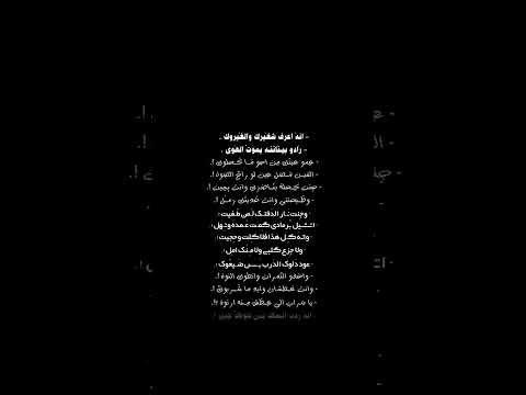 الشاعر سمير صبيح انا اعرف شغيرك والغيروك انا ردت انساك بس شوكك جبير شعر تصاميم انستقرام