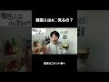 【続きはコメント欄へ‼️】韓国人はA○見るの? #韓国 #韓国人 #shorts #short