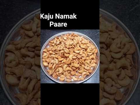 काजू नमकपारे । How To Make Kaju Namak Pare । #homemade #easy #snacks #shorts