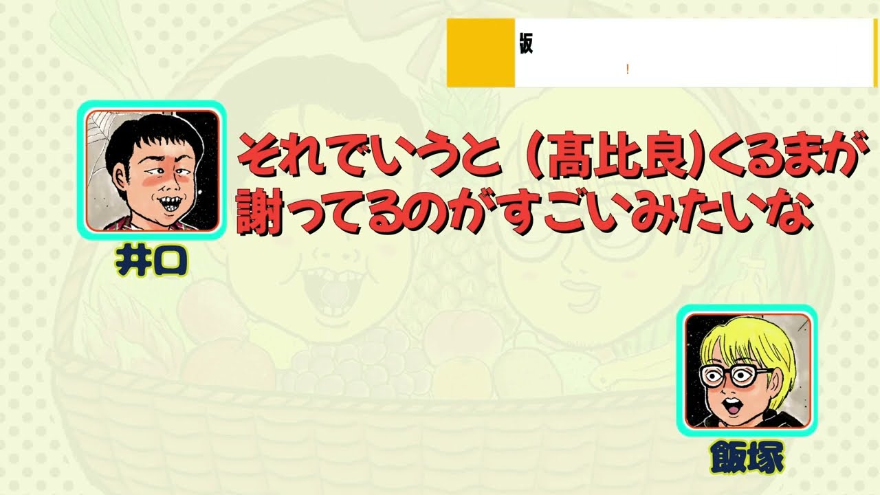 なんにもセリフも覚えない入れ墨入っててタクシー蹴る奴引き連れて「M-1」優勝してるほうがすごいに決まってるんだから！／お笑いナタリー「今月のお笑い」2025年3月号より