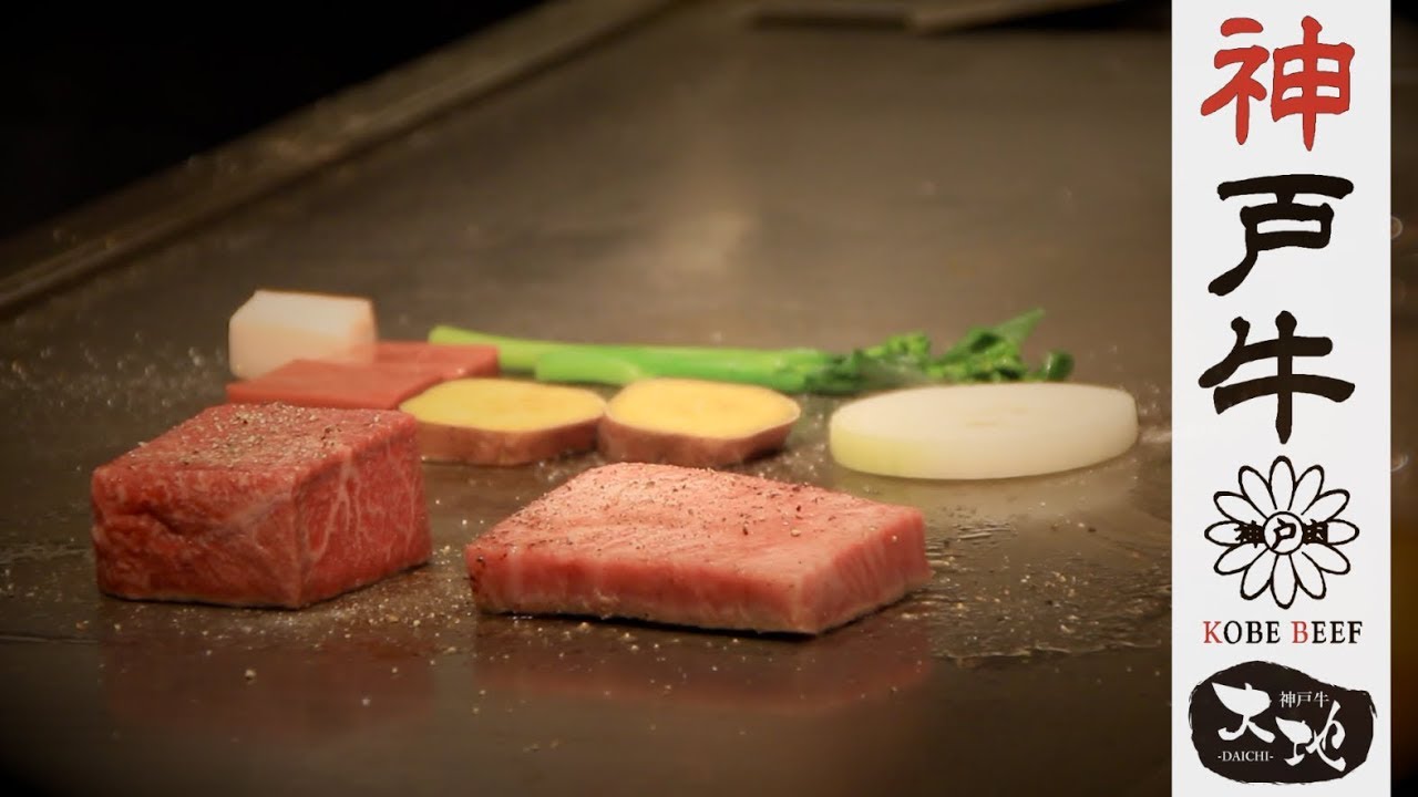 Kobe Beef 神戸牛専門店 【大地 DAICHI】＃02