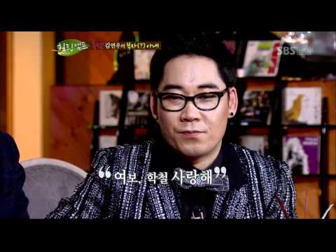 힐링캠프,김연우 아기공주가 보내온 편지22회)