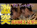 【瓜田純士】レペゼン VS 瓜田純士　切り抜き