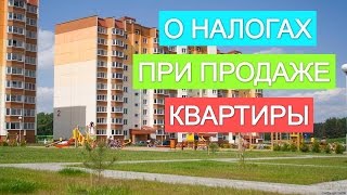 видео Как заработать на продаже квартиры купленной в новостройке